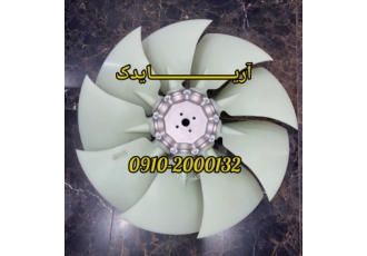 پروانه موتور بیل زوملاین ، لوازم یدکی بیل مکانیکی زومل