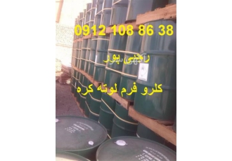 فروش کلروفرم سامسونگ کره و کلروفرم چین در تهران فروش کلروفرم سامسونگ