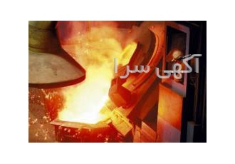 پخش فولادهای الیاژی
