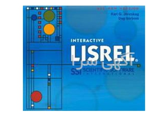 انجام تحلیل آماری با لیزرل - SPSS
