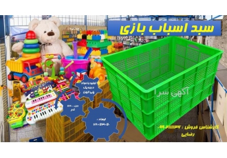فروش سبد اسباب بازی