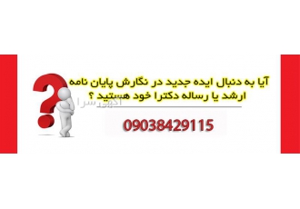 استخراج مقاله ، پایان نامه مدیریت جهانگردی