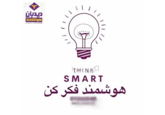 هوشمندسازی ساختمان مشاوره رایگان در بندرانزلی هوشمندسازی ویلا