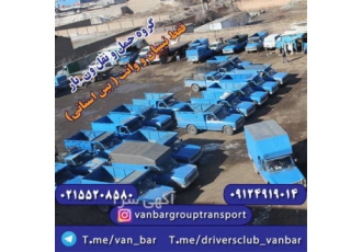 عرضه نیسان ، باربری شهرستان