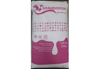 فروش شیر خشک اسکیم شاه دوش در تهران فروش شیر خشک صنعتی بدون چربی اسکیم