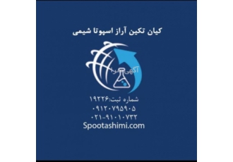 فروش گلیسیرین اسید فسفریک و اسید سیتریک