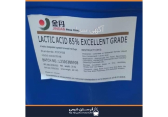 فروش و توزیع اسید لاکتیک
