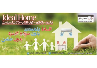 نمایندگی کولر اسپلیت در رشت نمایندگی کولر اسپلیت گرین نمایندگی فروش