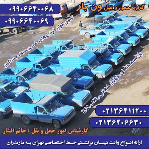 آگهی های خدمات - خشکرود