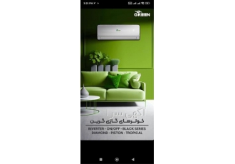 فروش کولر گرین زیر قیمت فروش اقساطی کولر گازی در رشت مرکز معتبر فروش