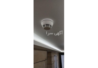 نصب سیستم اعلام حریق ساختمان در اصفهان نصب سیستم اعلام حریق در اصفهان