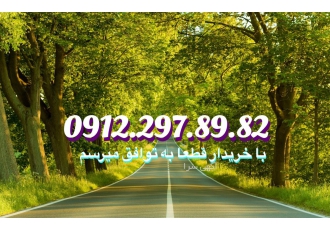 فروش سیمکارت یک رشته سیمکارت به شماره 0912 297 89 82به قیمت هفتاد و پنج