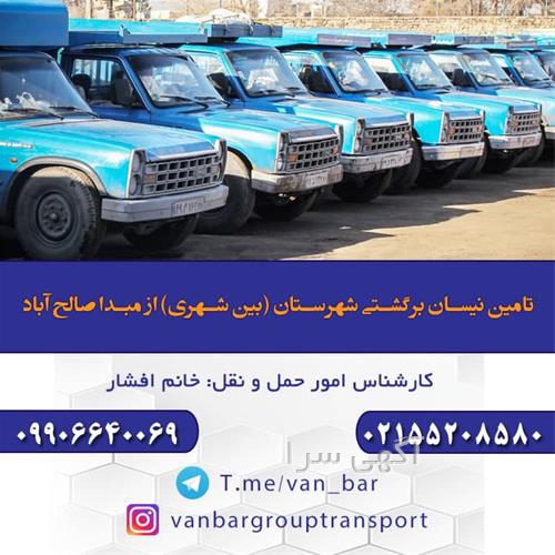 آگهی های خدمات - آبژدان