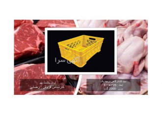 سبد کشتارگاهی دو کیلویی در کرج تولید و فروش سبد کشتارگاهی ابعاد 25 40