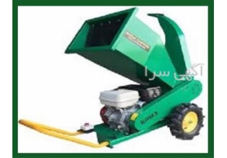 ساخت و عرضه چوب خردکن ( موتوری بنزینی )