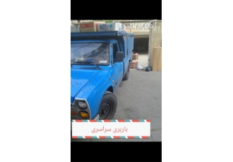 خدمات باربری با نیسان ، سراسری
