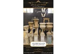 ساخت گلدان فایبرگلاس، پلی استر و رزین