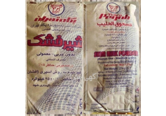 عرضه شیرخشک پگاه