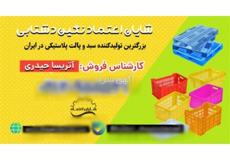 انواع سبد حمل میوه و میوه خشک کن و پالت