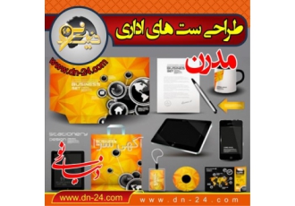 ست اداری ، سربرگ A5   A4   A4 - پاکت A3