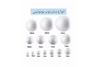 توپ یونولیتی شرکت پردیس فوم صدرا تولید کننده انواع یونولیت های بسته