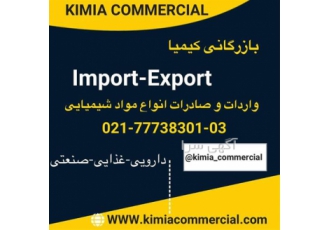 فروش ویژه - واردات و صادرات مواد شیمیایی