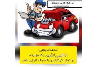 آموزش سیم کشی خودرو - دوره کامل برق خودرو