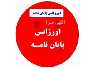 مشاوره در تدوین پروپوزال در تهران مشاوره در تدوین پروپوزال کلیه رشته
