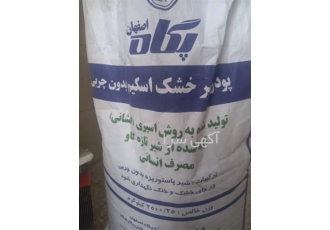 پخش شیر خشک پگاه&#۱۶۰; &#۱۶۰;پاک کاله در قم پودر شیر خشک کامل در وزن 25