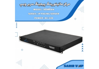 سامانه مدیریت پیجینگ و اذانگو فروشگاه سریر ویپ طراح و تولیدکننده