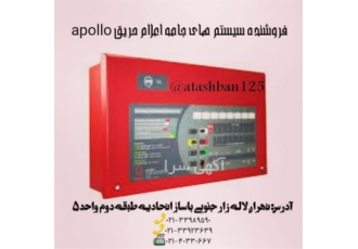 تجهیز و طراحی اعلام حریق با بهترین کیفیت