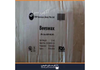 واردات و فروش بیزوکس موم زنبور عسل در تهران واردات و فروش بیزوکس موم
