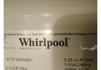 نمایندگی فروش فیلتر Whirlpool در اصفهان نمایندگی رسمی فروش فیلتر آب