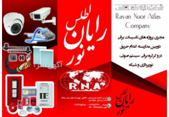 نصب و فروش اعلام حریق با تاییدیه رسمی آتش نشانی در بندرعباس سیستم اعلام