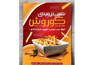 انجام امور چاپی تراکت چاپ تراکت طراحی تراکت در قم انجام امور چاپی