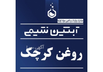 فروش روغن کرچک در گرید های مختلف