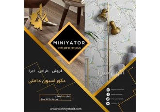 فروش عمده و تخصصی پارکت بیش از 30 برند