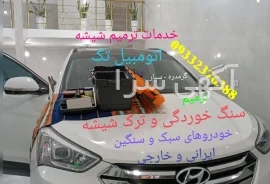 آگهی های خدمات و لوازم و تزئینات - کرج