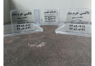چاپ په په (p p) چاپ بر روی اجناس p p در تهران چاپ بر روی اجناس p p