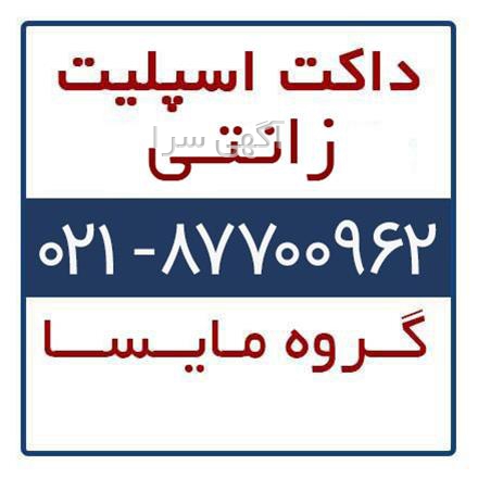 کولر گازی زانتی 24000 مدل zmsa 24ho1rafb