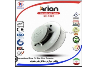 فروش اعلام و اطفا حریق در شیراز شرکت رایان نور اطلس نماینده انحصاری
