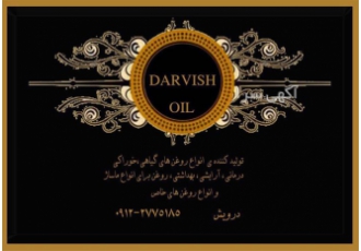 روغن کنجد در تهران تولید و عرضه روغن کنجد اصل بصورت میکرو فیلتر شده