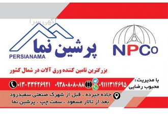 انجام تخریب ساختمان کلنگی در رشت پرشین نما با 15 سال سابقه در امر تخریب