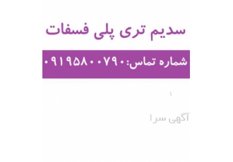 خرید و فروش سدیم تری پلی فسفات در تهران شکل ظاهری پودر سفید رنگ بسته