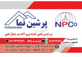تخریب ساختمان