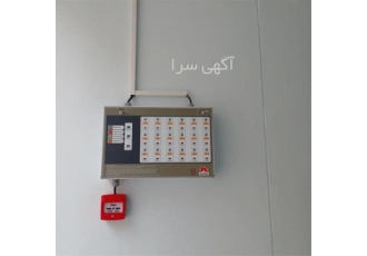 مرکز فروش و اجرای سیستم اعلام حریق در کرمانشاه نصب و فروش انواع سیستم