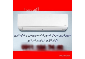 نمایندگی کولر گازی ایران رادیاتور ، قیمت کولر گازی
