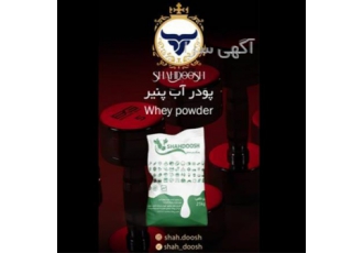 فروش پودر آب پنیر در تهران پودر آب پنیر صنعتی انواع پودر آب پنیر سنتی