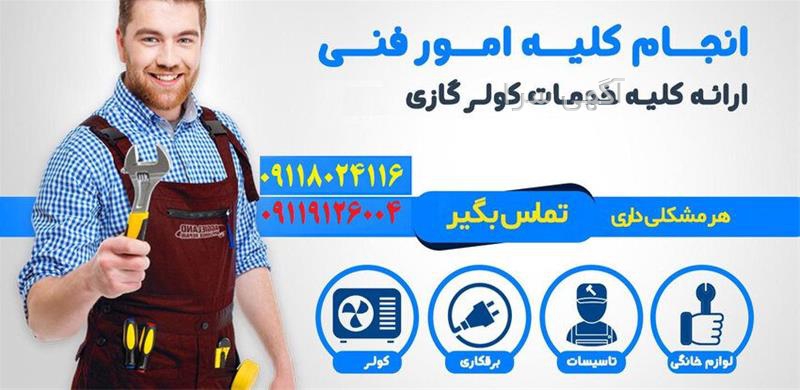 general max کولر