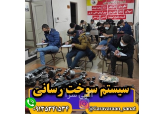 آموزش تخصصی صفر تا صد برق خودرو